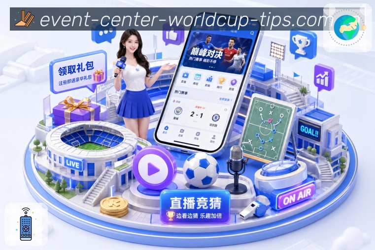  世界杯买球网站 网页版入口